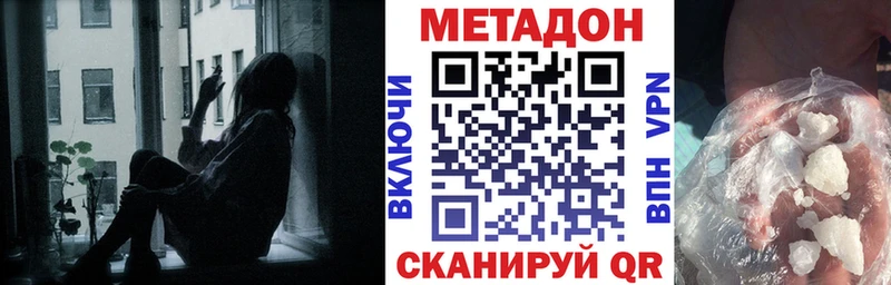 МЕТАДОН кристалл  Барыш 